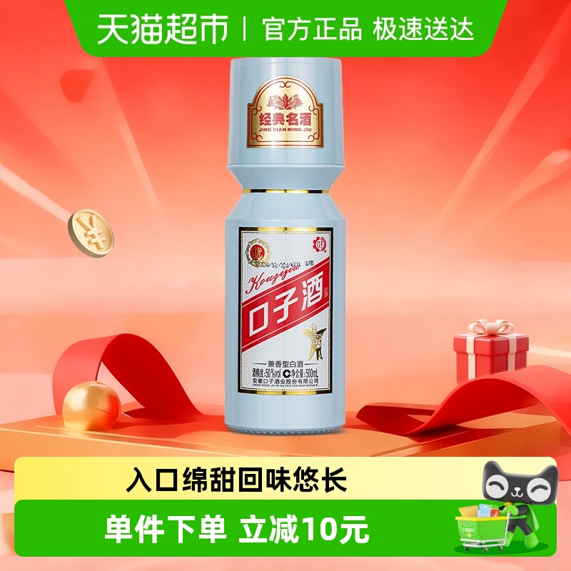 口子窖大头瓶白酒50度500ml*1瓶