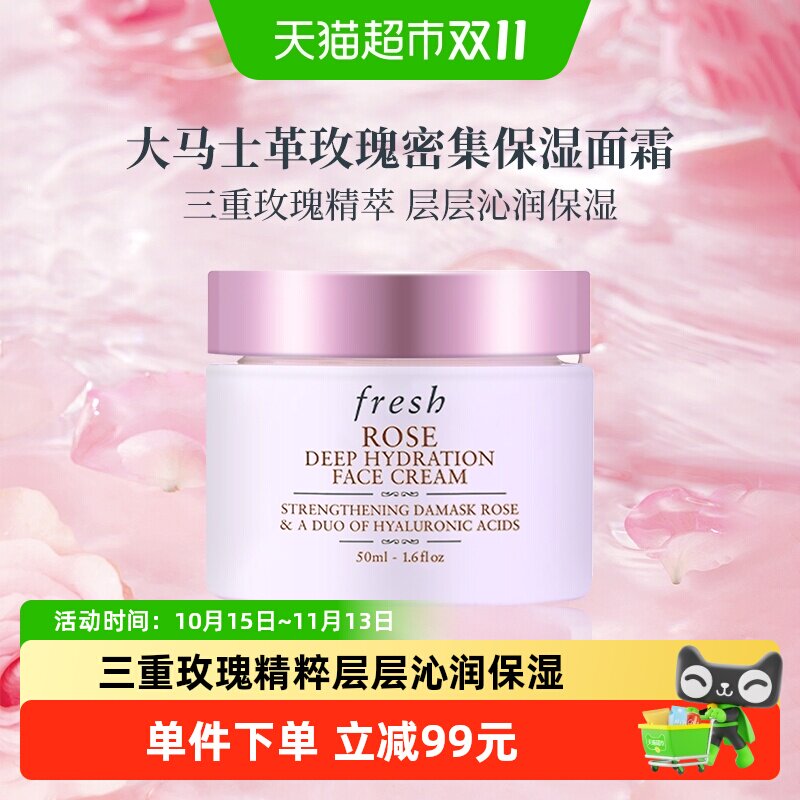 馥蕾诗大马士革玫瑰密集保湿面霜