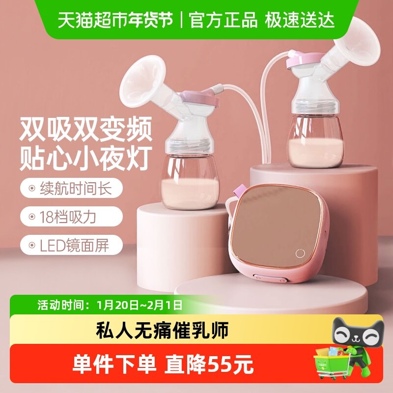 Contec电动吸奶器大吸力双边全自动便携孕产妇产后开奶挤奶拔奶器 - 淘宝联盟商品