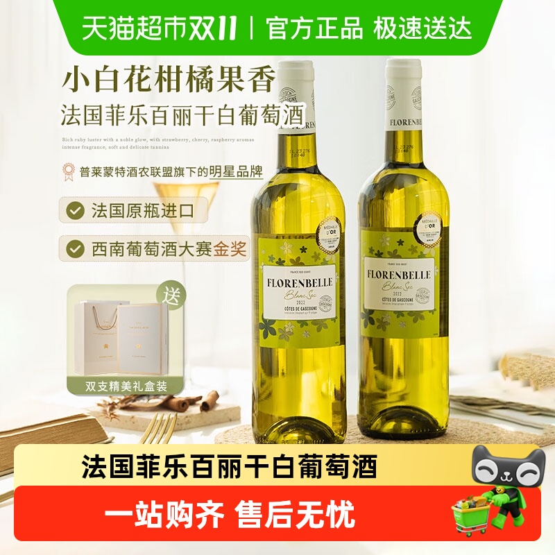 【葡萄酒大赛金奖】法国原瓶进口白葡萄酒干型桃红半甜白葡萄酒