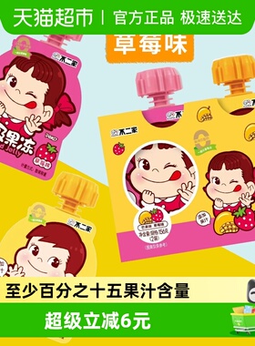 不二家吸吸果冻草莓芒果味156g*1对儿童可吸果冻凑单