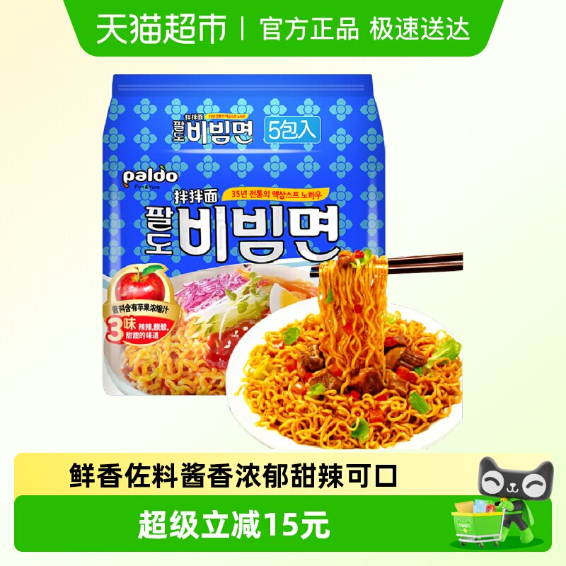 韩国进口PALDO/八道拌拌面干拌面苹果醋凉拌面方便速食