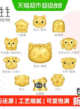 周生生足金猫咪小狗萌宠串珠