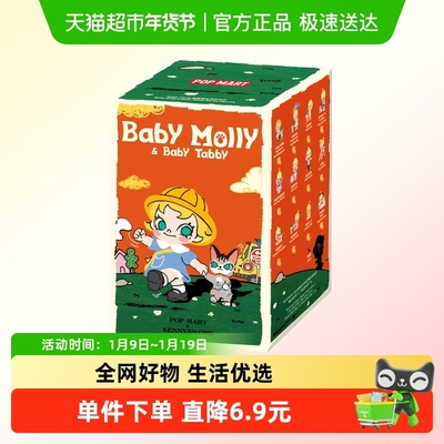 泡泡玛特BabyMolly喵趣横生