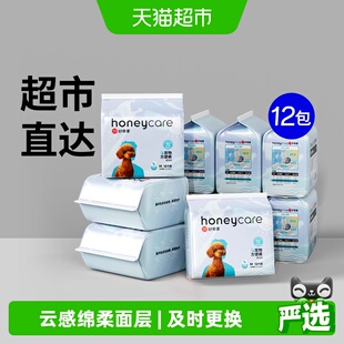 honeycare好命家 公狗纸尿裤防乱尿狗狗尿不湿泰迪礼貌裤囤货装