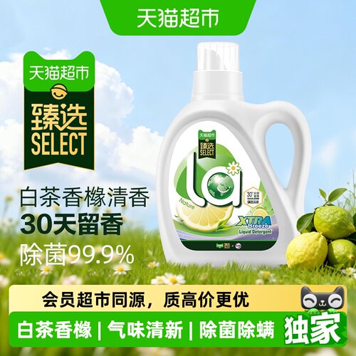 猫超臻选威露士除菌洗衣液去异味