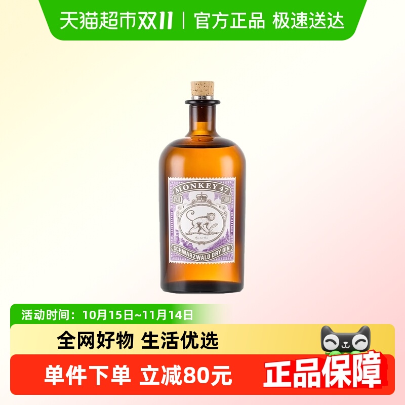 Monkey47 GIN猴王47黑森林干金酒洋酒调酒基酒德国进口