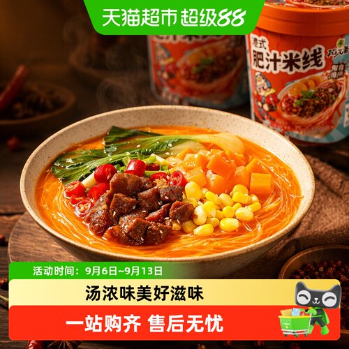 稻花香Q弹肥汁米线126g*3桶