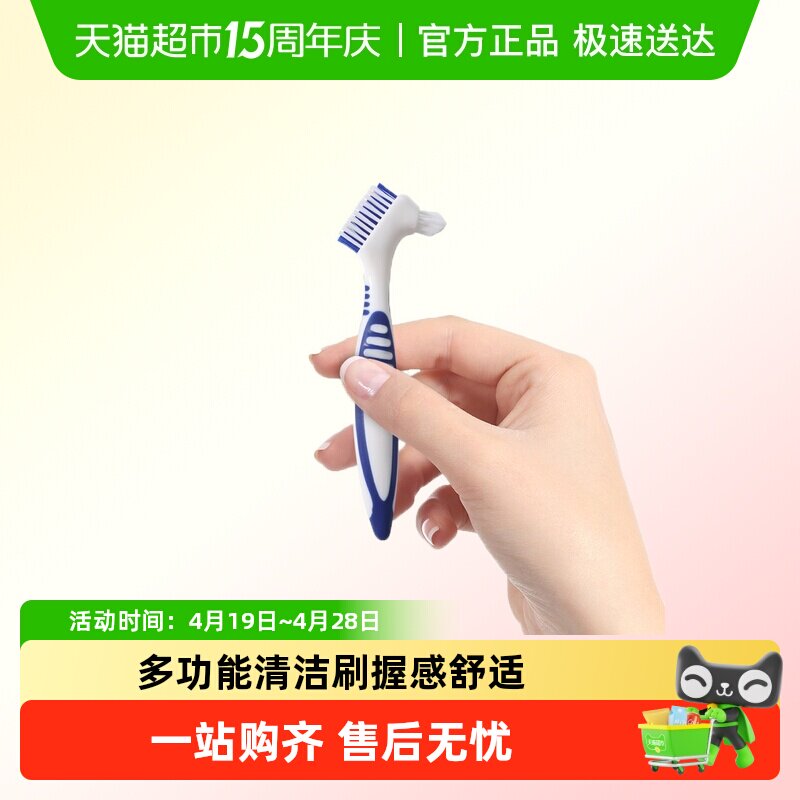 隐形牙套清洁刷正畸清洗双面义齿刷子矫正保持器刷假牙的专用牙刷