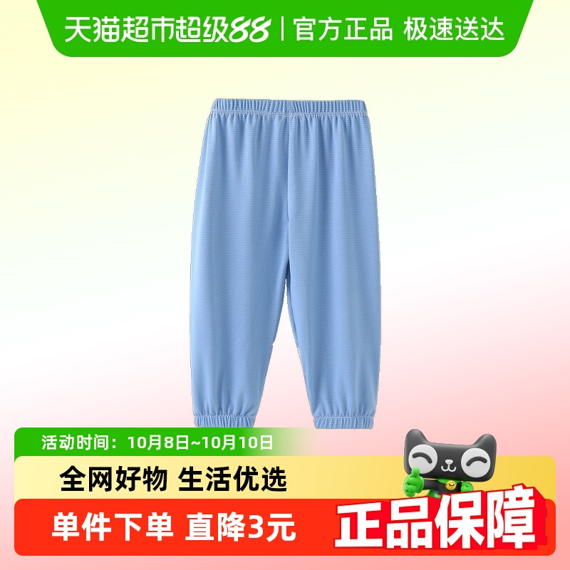 有吉小贝防蚊夏季薄款儿童裤子