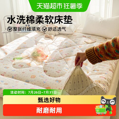俞兆林新款水洗棉加厚床褥垫