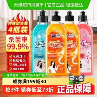 沫檬地板清洁剂家用木地板瓷砖清洗拖地去污专用液 下拉享优惠