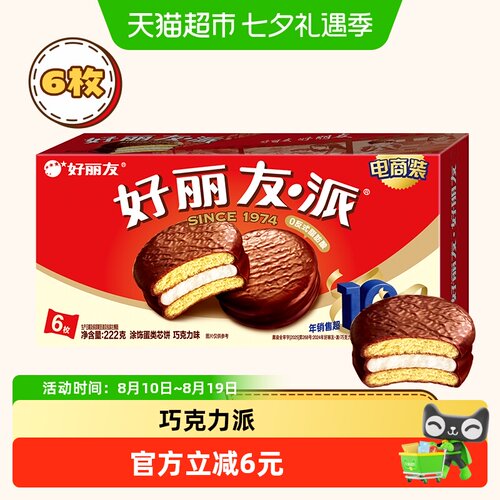 好丽友代餐糕点204g×1盒×1组