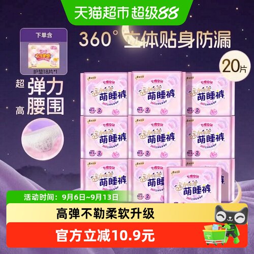 七度空间动物君萌睡裤20片