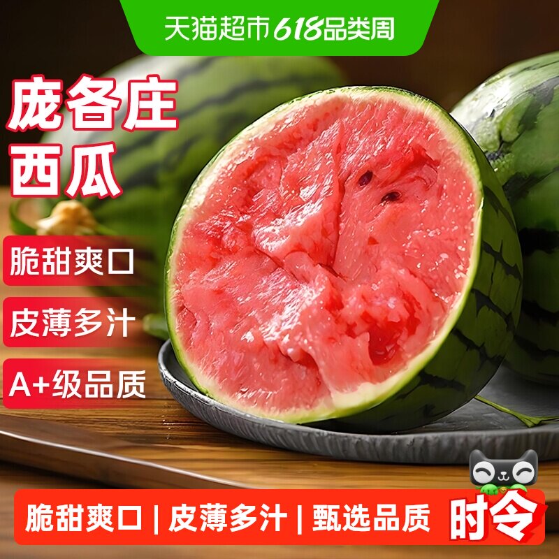 北京大兴庞各庄小西瓜袖珍品种迷你L600西瓜应当季新鲜水果整箱