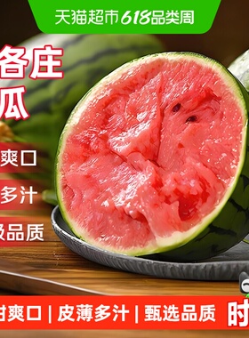 北京大兴庞各庄小西瓜袖珍品种迷你L600西瓜应当季新鲜水果整箱