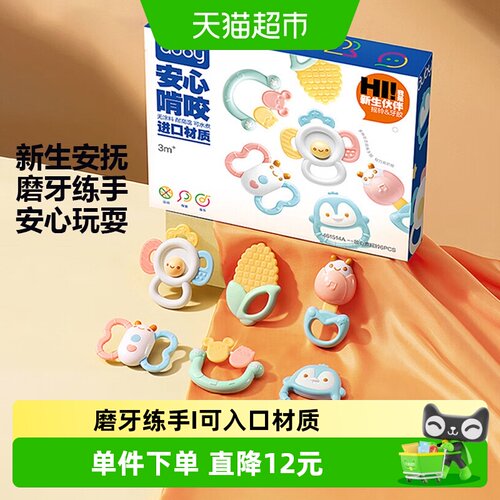澳贝手摇铃牙胶早教幼儿玩具