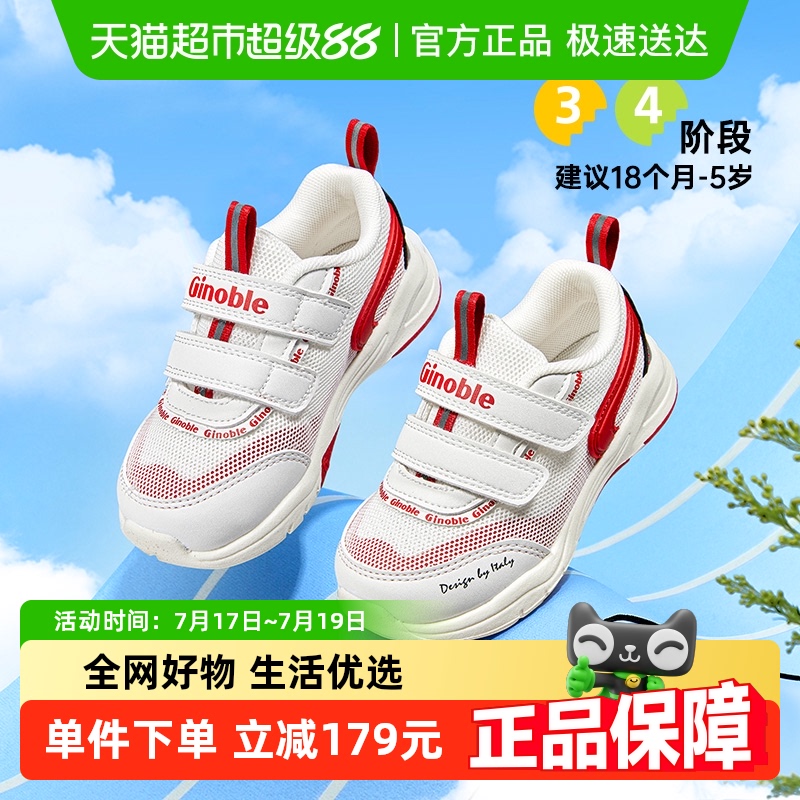 基诺浦防滑透气魔术贴学步鞋