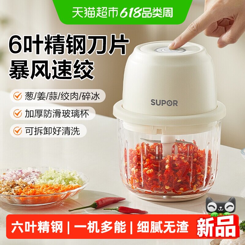 苏泊尔电动蒜泥神器打蒜器捣蒜器小型家用绞肉绞蒜蒜末辅食搅碎器