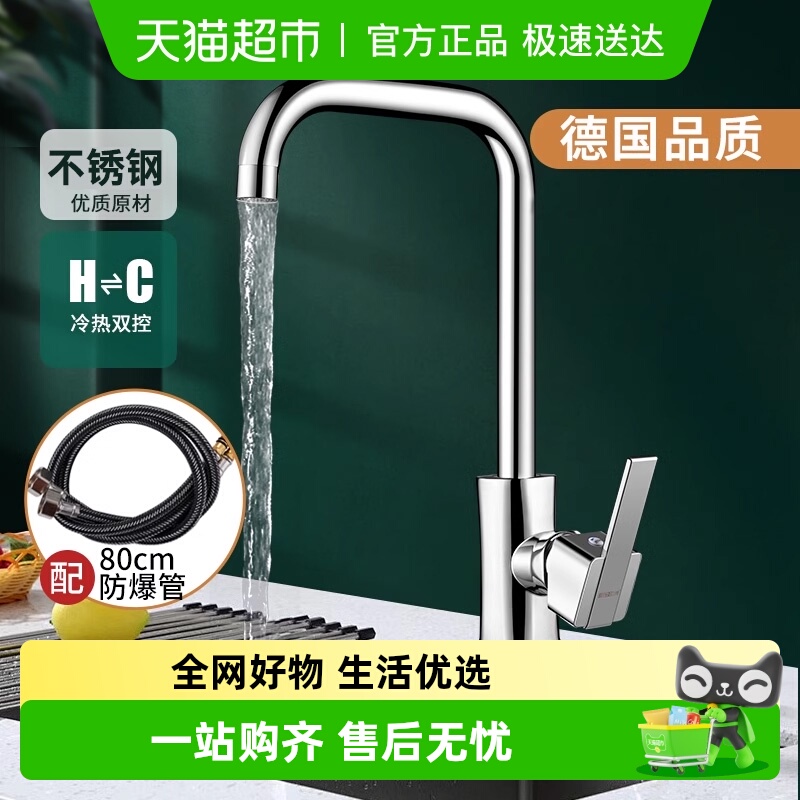 壹品印象厨房冷热水龙头洗菜盆