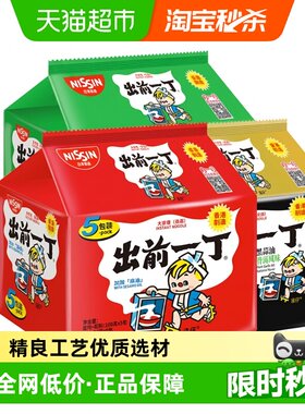 出前一丁进口日式方便面浓郁鲜香