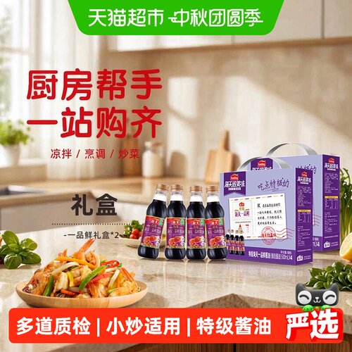 海天特级一品鲜阳光酿造酱油