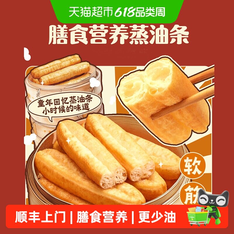 顺丰上门千味央厨蒸油条酥脆早餐360g*2袋速食冷冻无明矾