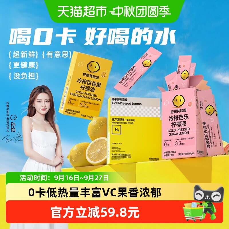 LemonRepublic柠檬共和国图片