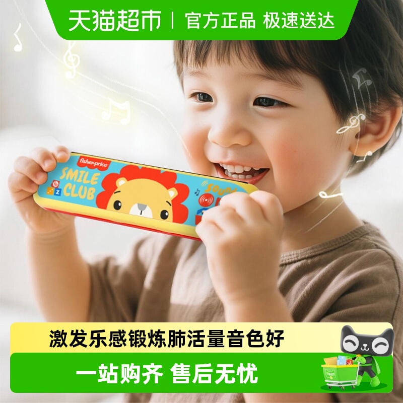 费雪儿童口琴16孔初学者乐器玩具小学幼儿园口风琴男女孩吹奏礼物