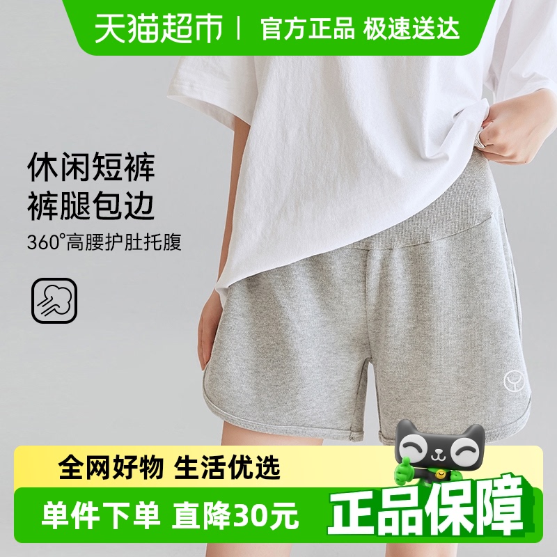 YEEHOO/英氏孕妇短裤外穿宽松休闲裤夏季薄款运动冰丝三分裤子