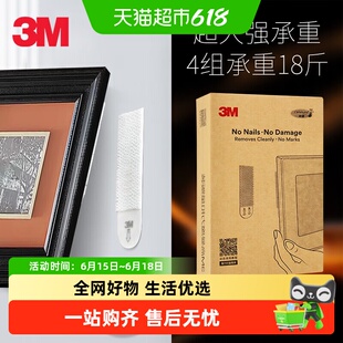 3M魔力扣超大号相框魔术贴挂钩粘贴强力承重无痕免钉挂画神器