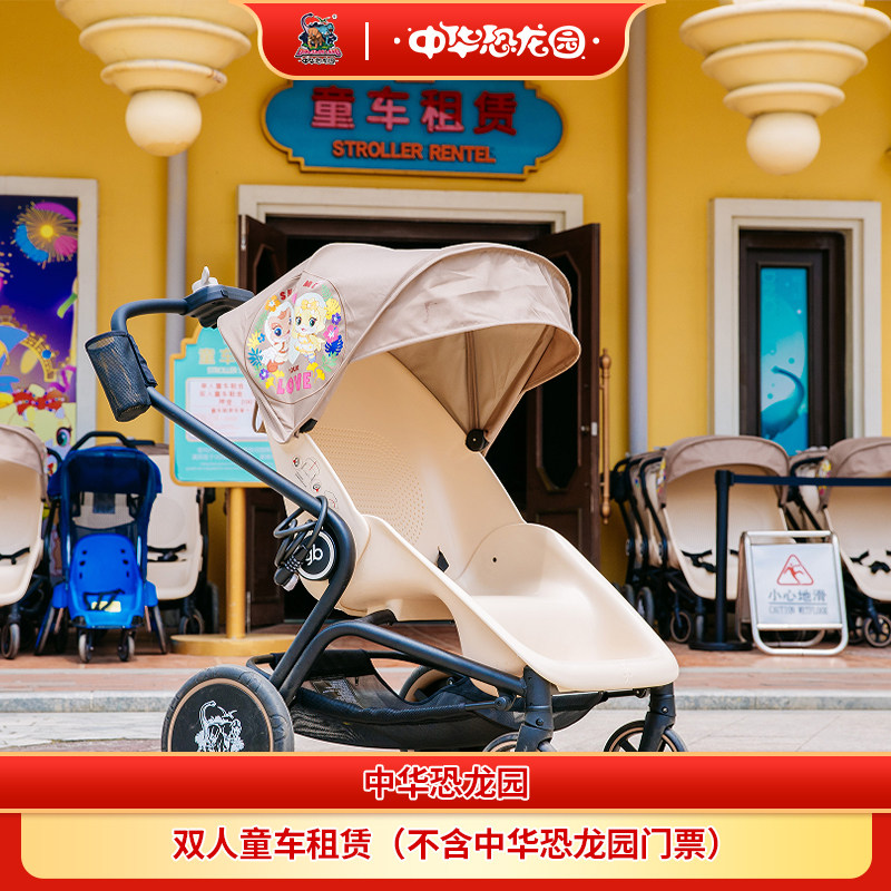 [中华恐龙园-童车租赁服务]常州中华恐龙园双人童车租赁（不含恐龙园门票）