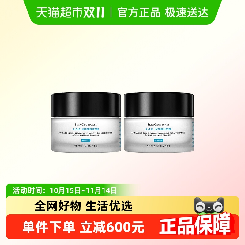 修丽可AGE面霜48ml*2瓶