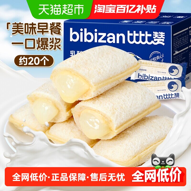 比比赞乳酸菌小口袋面包整箱蛋糕吐司健康营养早餐休闲零食品