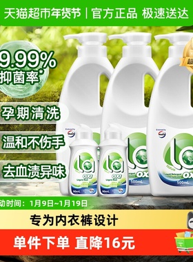威露士la有氧洗手洗专用洗衣液内衣净组合3.36斤旅行装温和洁净