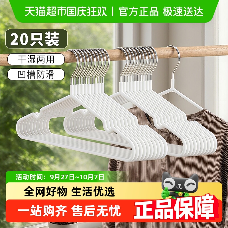 Edo浸胶防滑衣架晾晒架衣柜收纳