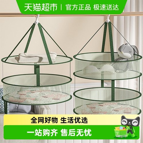 千屿晒袜子神器平铺晾晒晾衣网兜