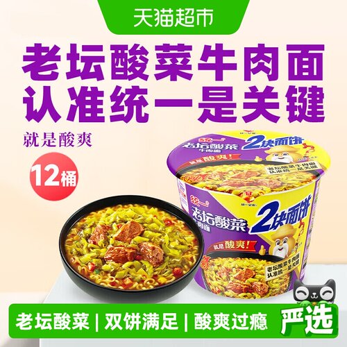 统一老坛酸菜155g×12桶