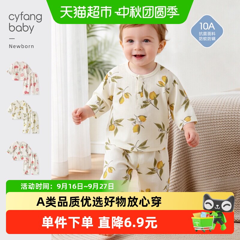 彩婴房分体夏婴儿服薄款纱布套装