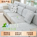 冰丝凉感沙发套罩三座位一贵妃沙发坐垫套笠2025新款 夏季 全包防滑