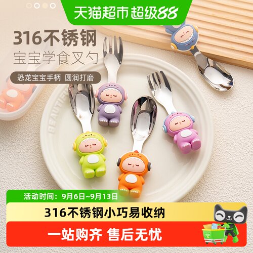 onlycook可爱儿童316不锈钢餐具