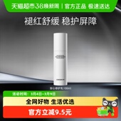 优时颜清滢舒缓修护安心乳100ml修护保湿 舒缓控油