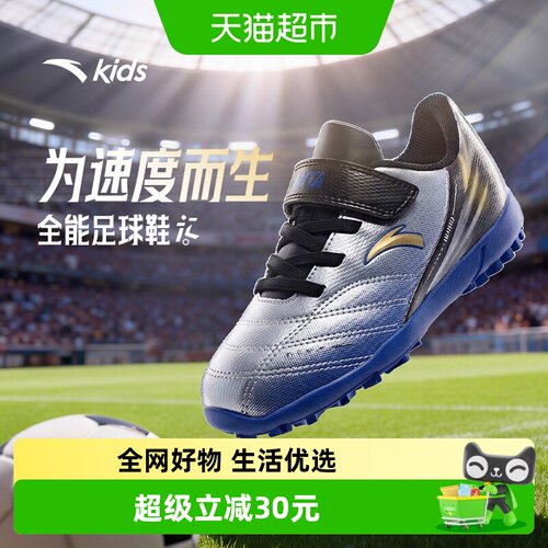 antakids男童碎钉防滑控球足球鞋