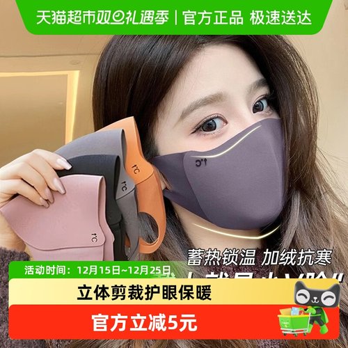 过凡秋冬保暖口罩2025新款