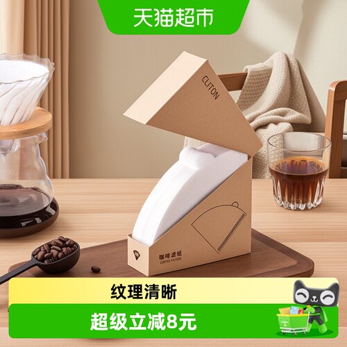 Cliton扇形咖啡滤纸多种滤杯适用