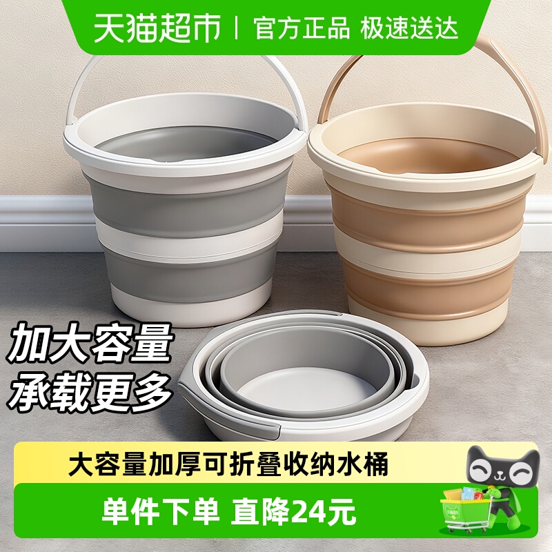 达福芮便捷折叠水桶大号家用手提塑料桶洗衣桶车载户外露营钓鱼桶