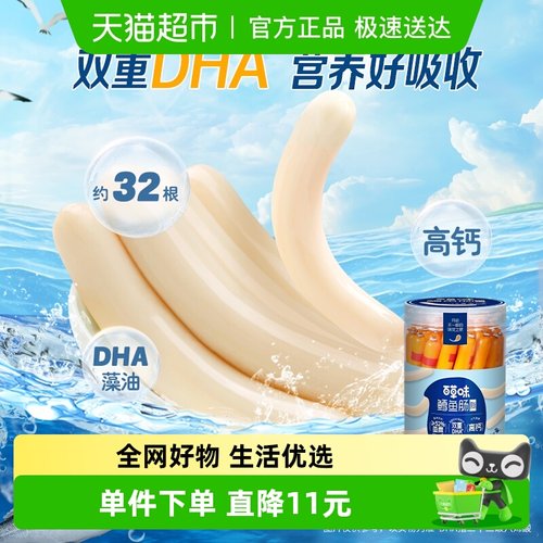 百草味原味休闲零食鳕鱼肠510g