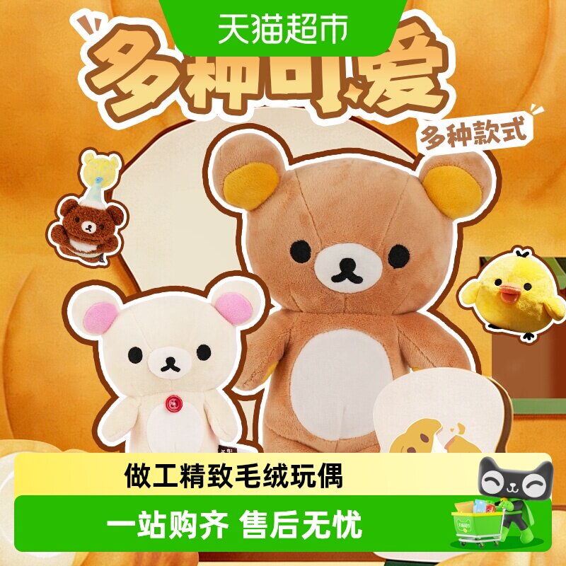 Kkv毛绒可爱治愈小熊玩偶图片