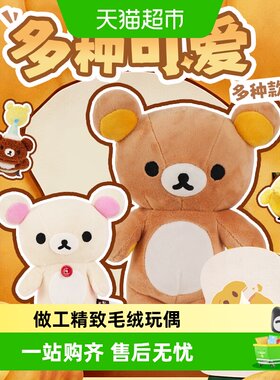 Kkv毛绒可爱治愈小熊玩偶