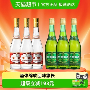 汾酒山西杏花村53度黄盖475ml 竹叶青酒38度玻竹475ml 3瓶